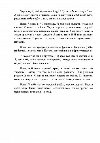 21_Утегенова Тимура, 11 лет Зерноградский район5